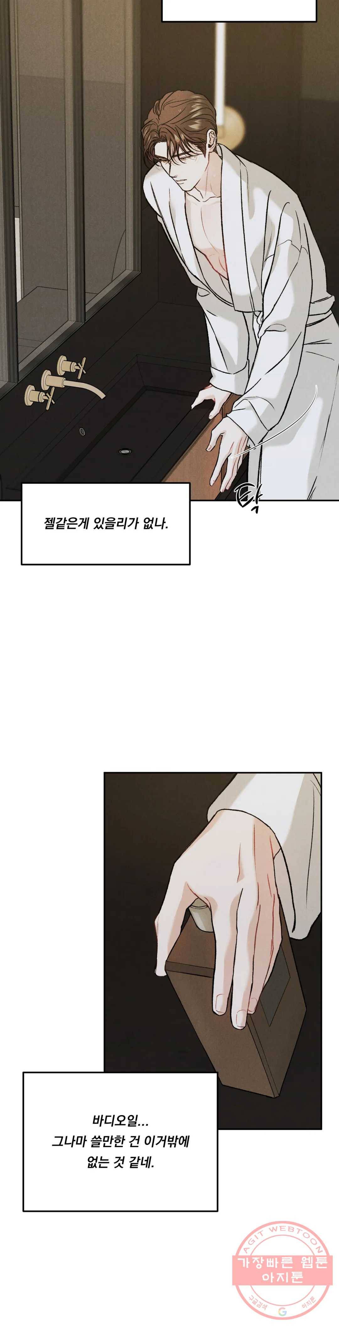 리미티드 런 15화 7