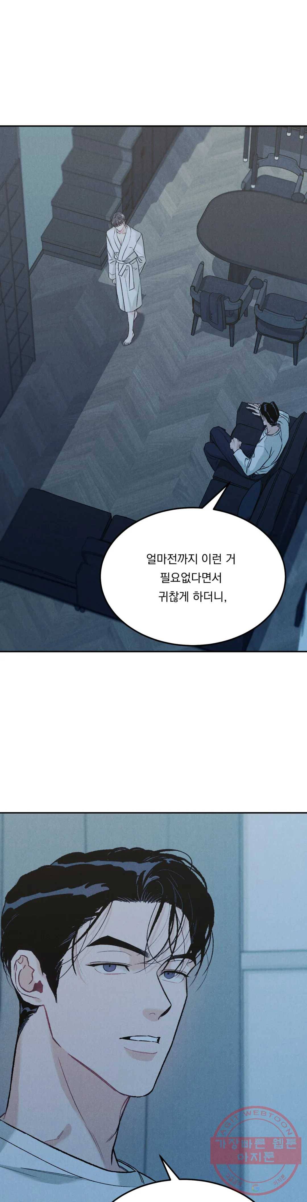 리미티드 런 15화 8