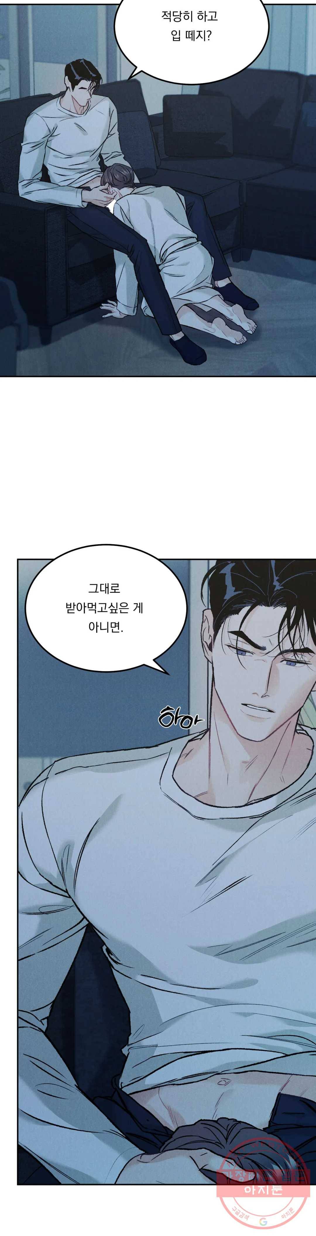 리미티드 런 15화 16