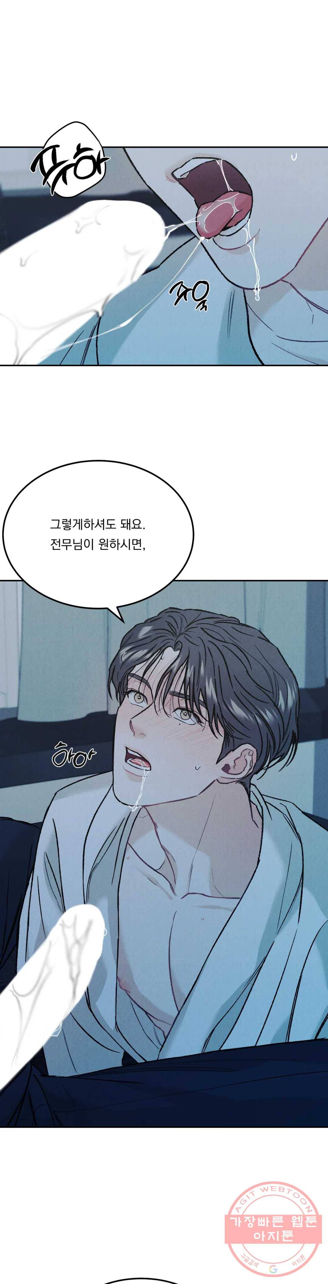 리미티드 런 15화 17