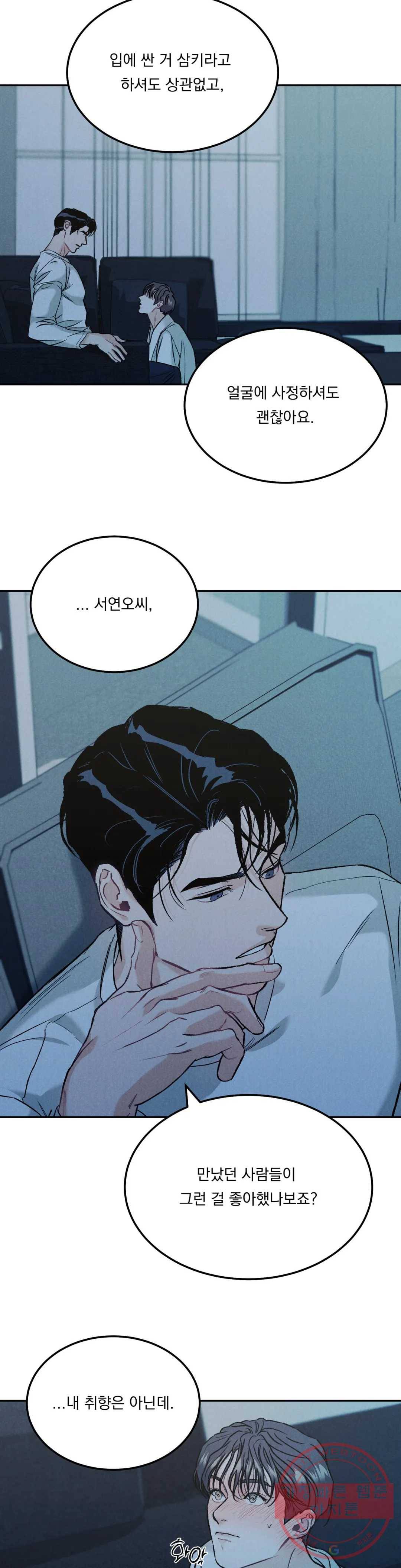 리미티드 런 15화 18