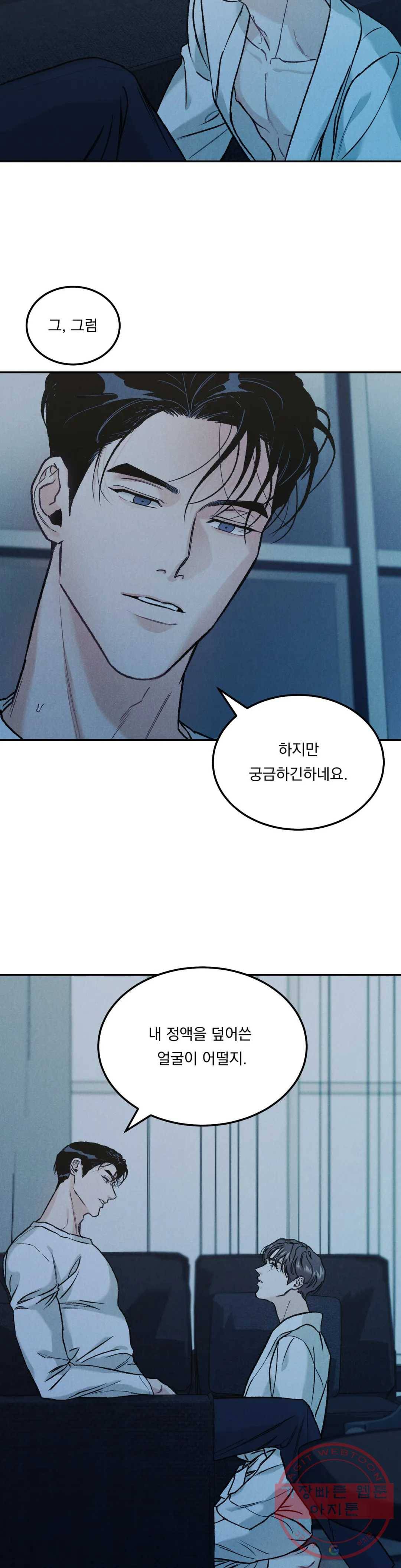 리미티드 런 15화 19
