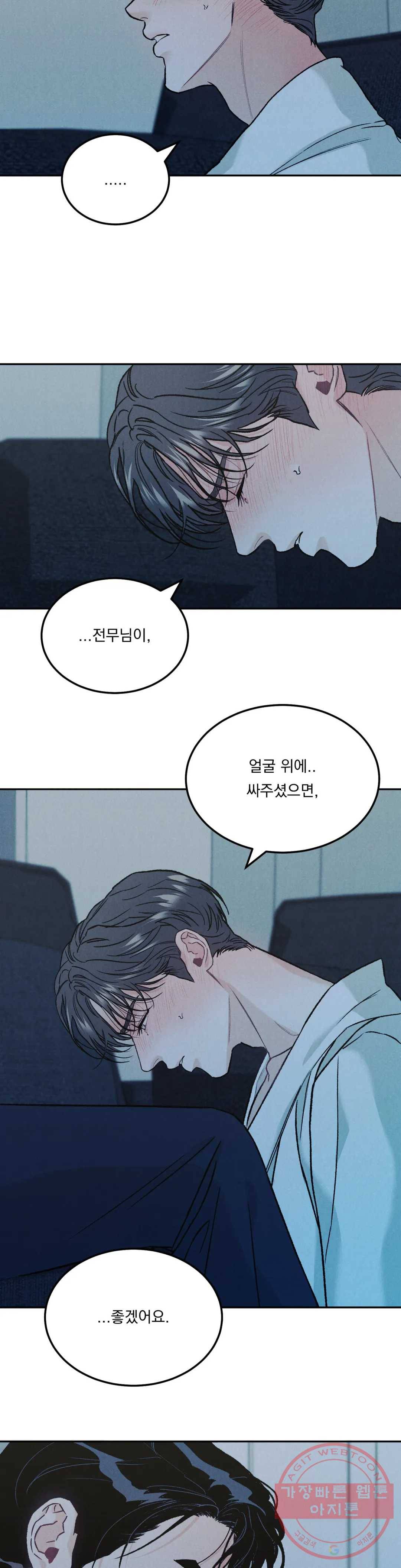리미티드 런 15화 21