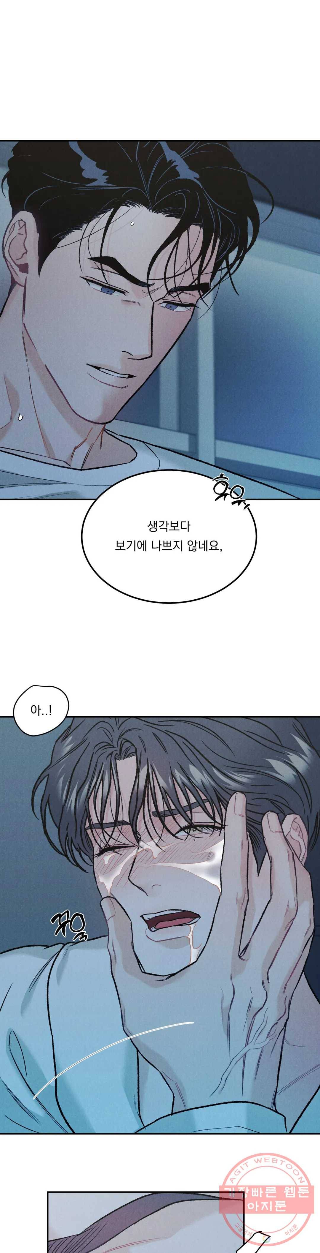 리미티드 런 15화 25