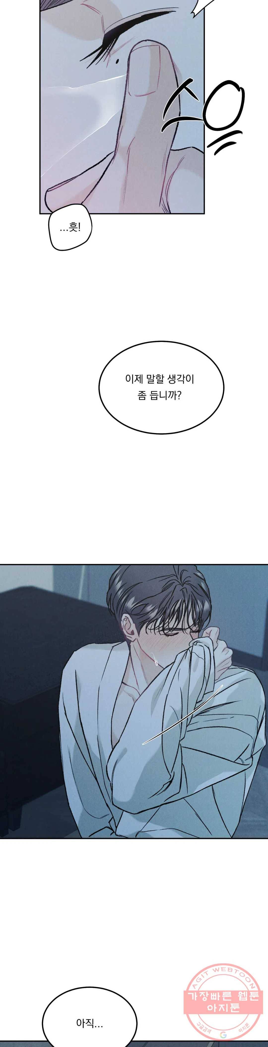 리미티드 런 15화 26