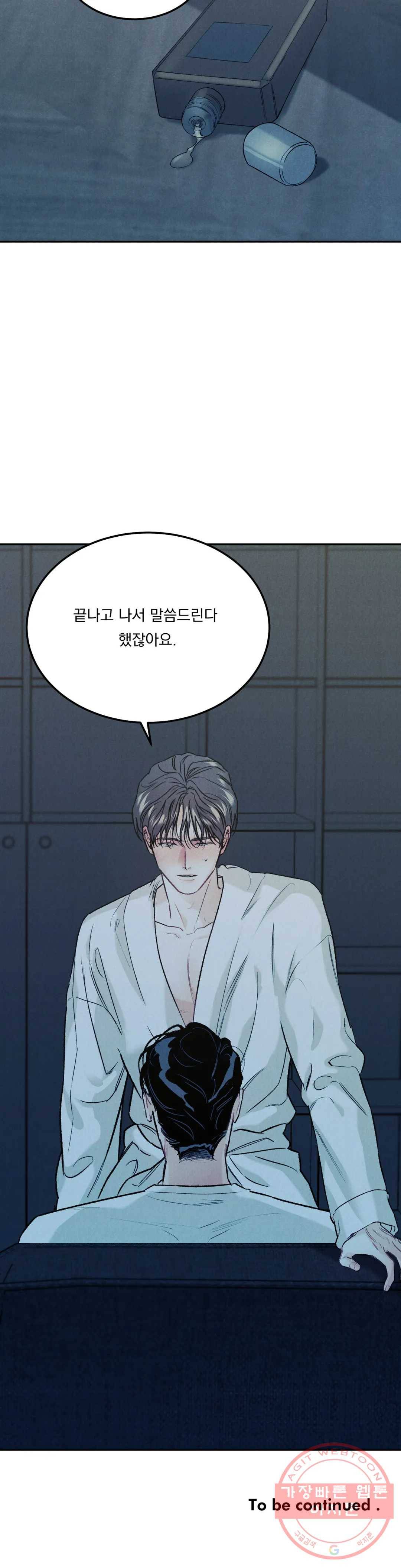 리미티드 런 15화 27