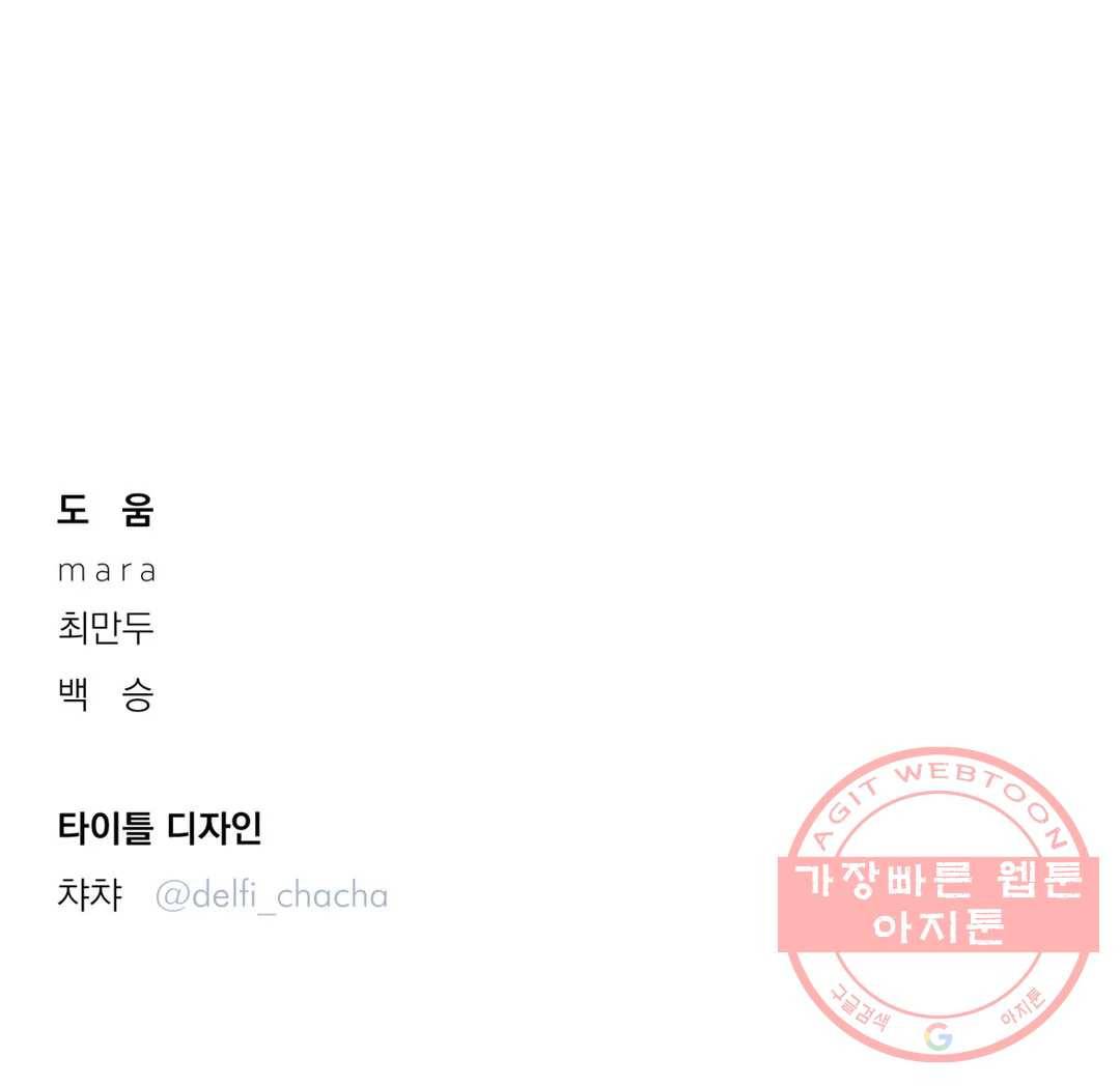 리미티드 런 15화 28