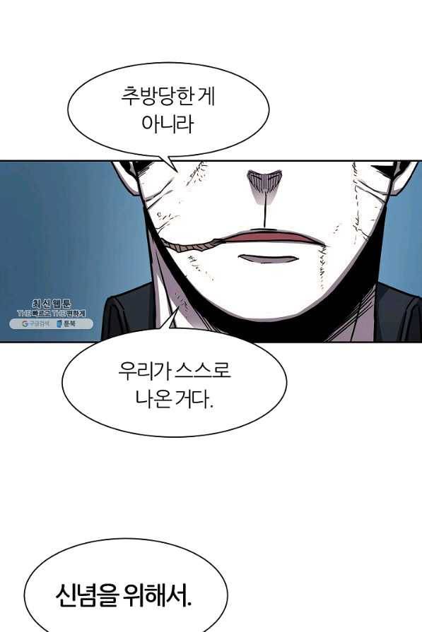 샤먼 30화 1