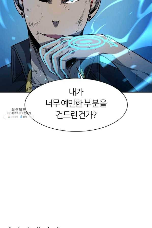샤먼 30화 3