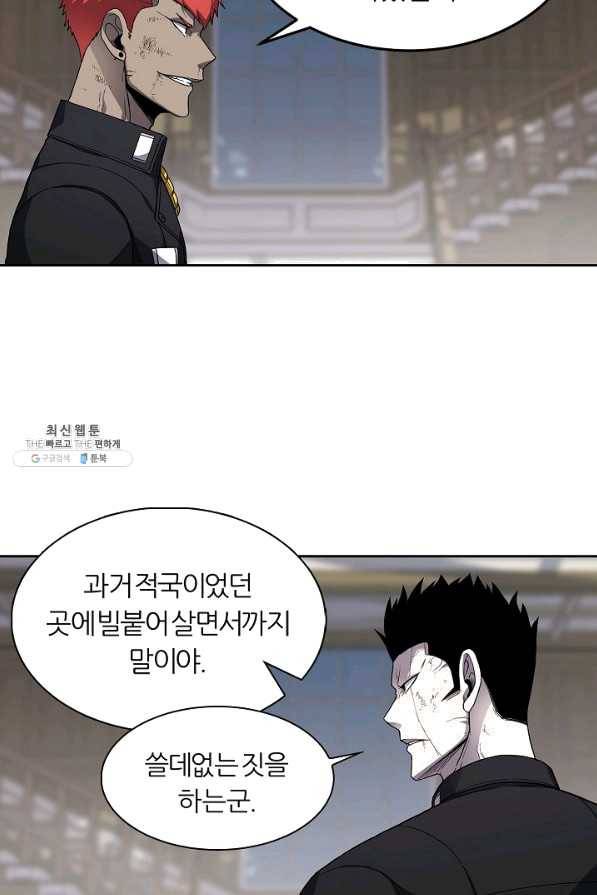 샤먼 30화 5