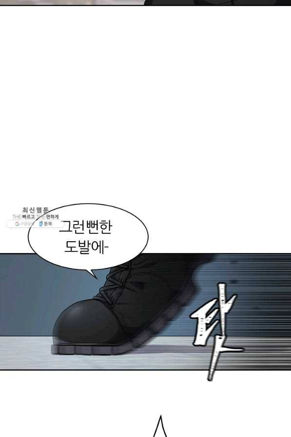 샤먼 30화 6
