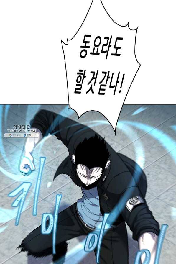 샤먼 30화 7