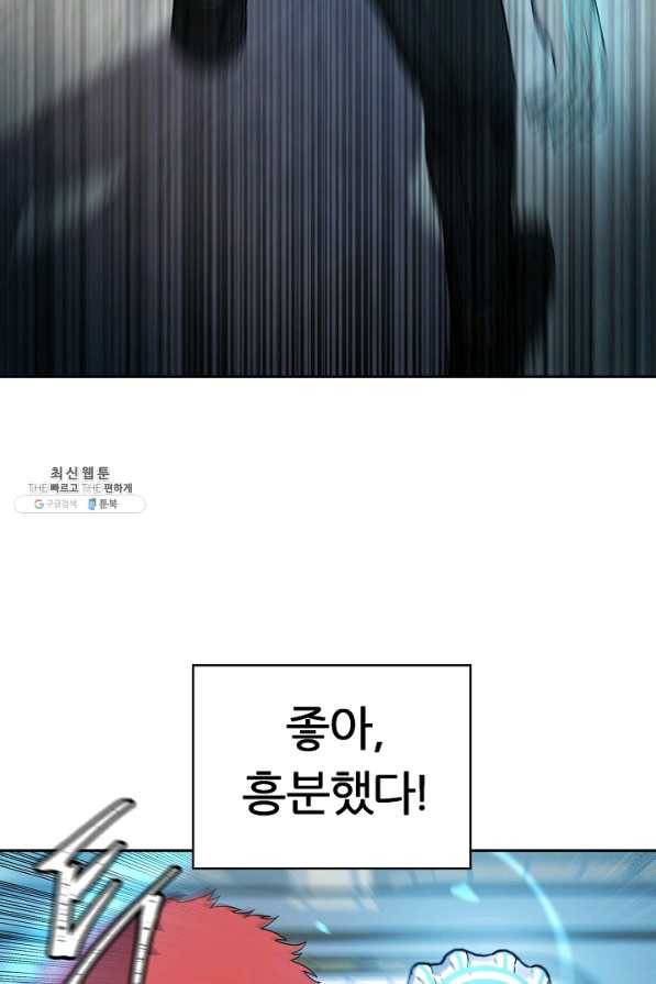 샤먼 30화 9