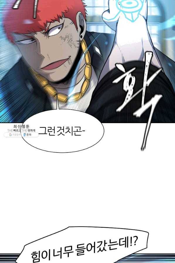 샤먼 30화 10