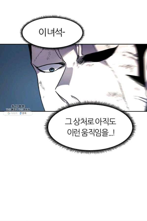 샤먼 30화 12