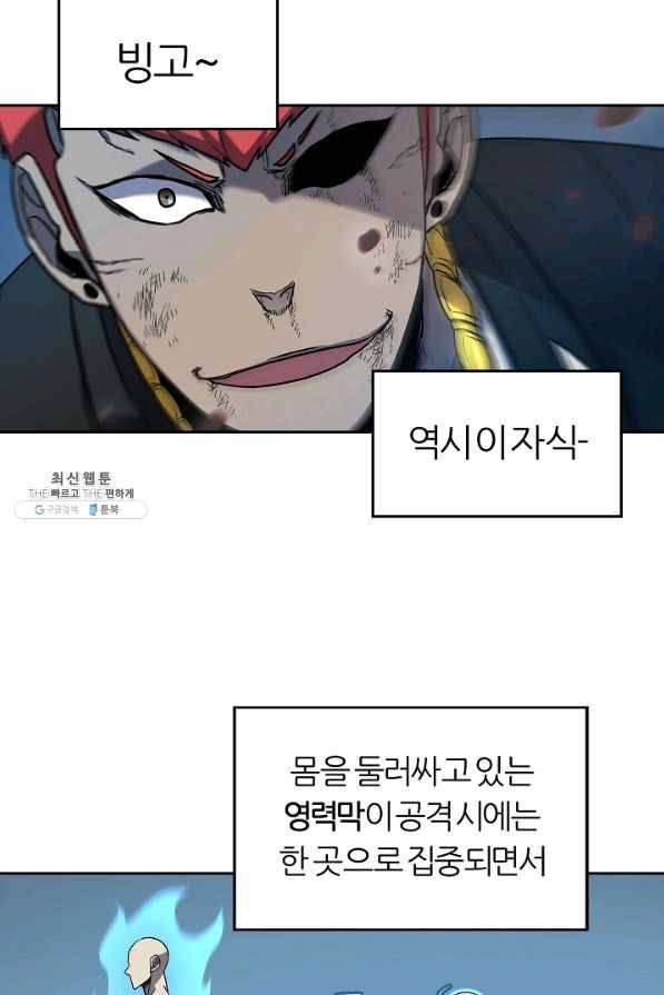 샤먼 30화 16