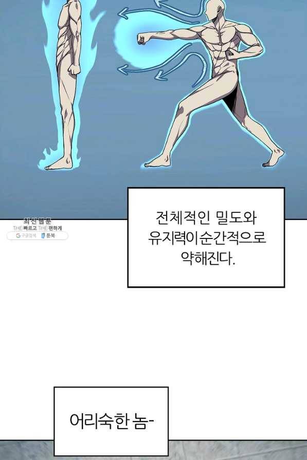 샤먼 30화 17