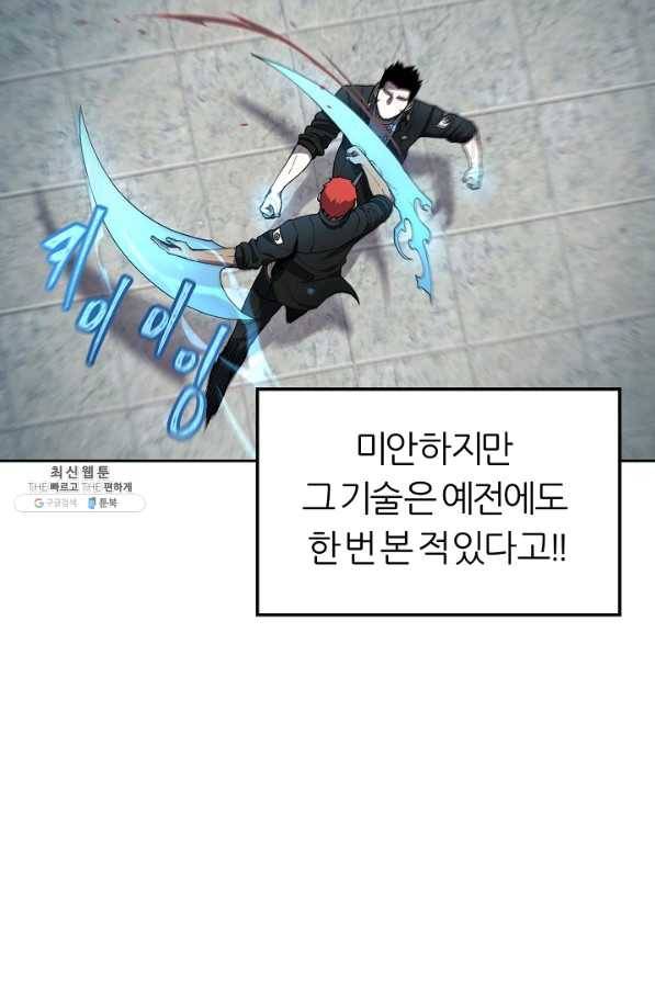 샤먼 30화 18