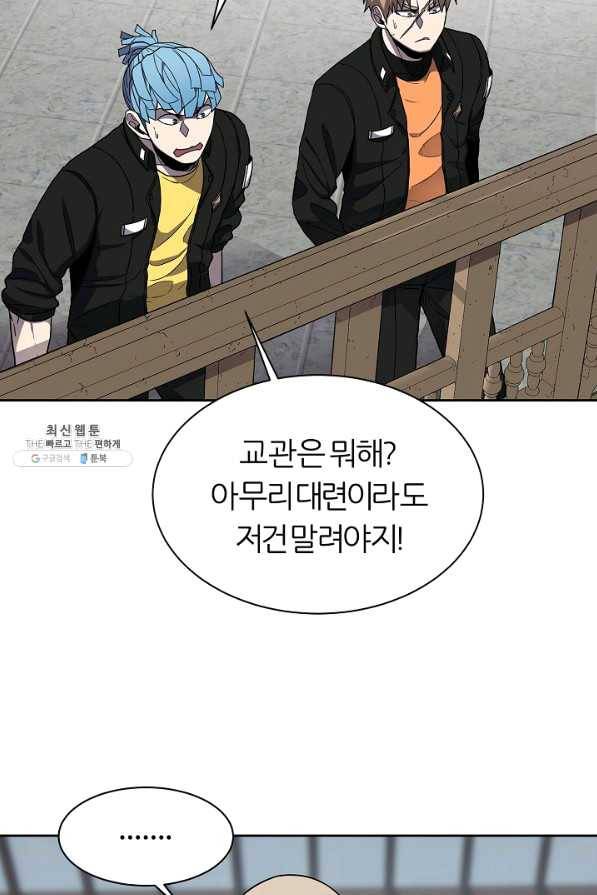 샤먼 30화 22