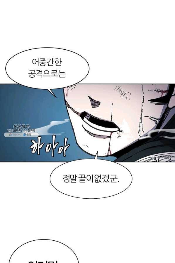 샤먼 30화 26