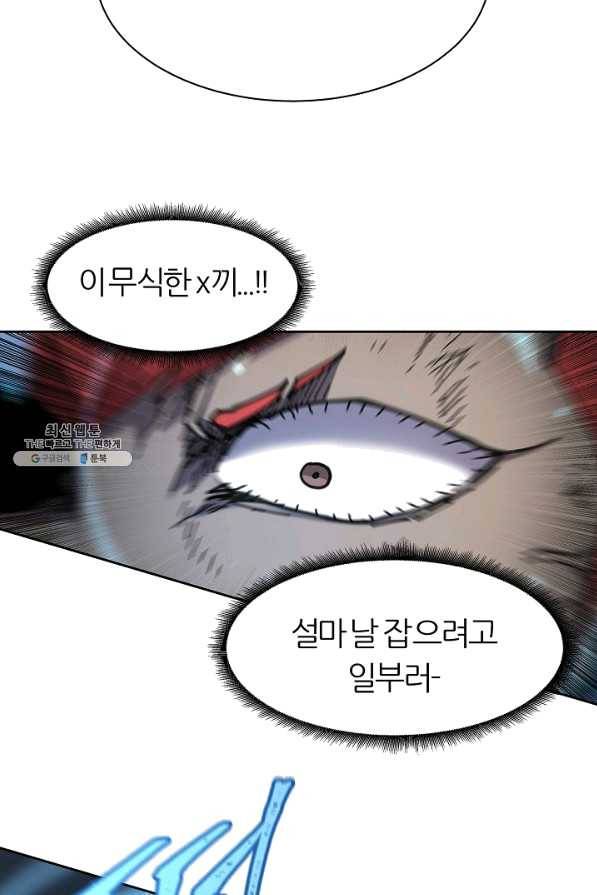 샤먼 30화 28