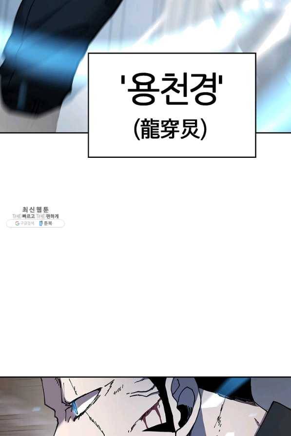 샤먼 30화 30