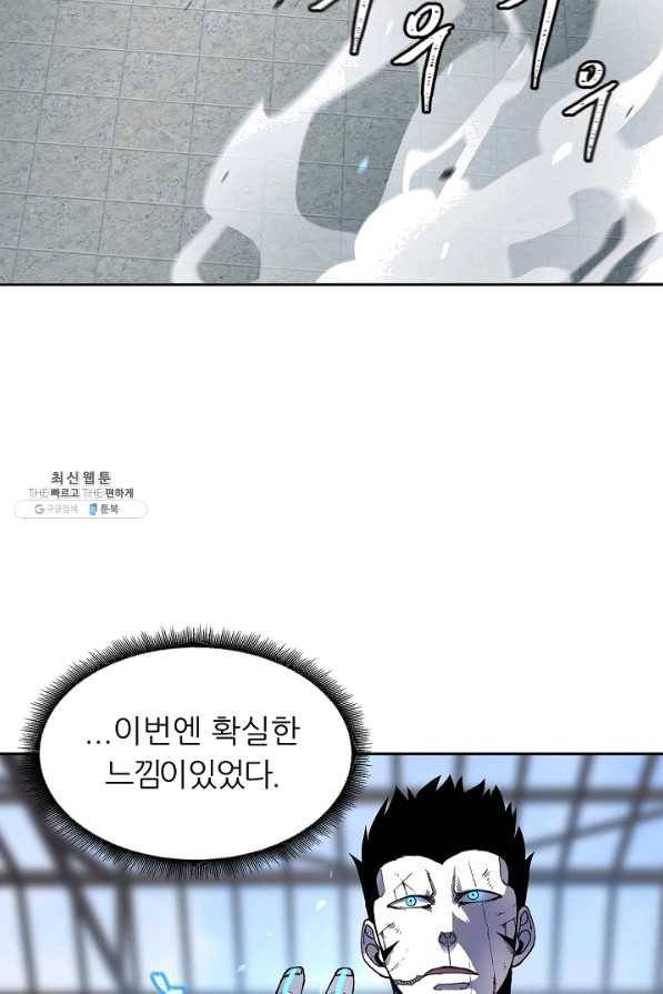 샤먼 30화 34