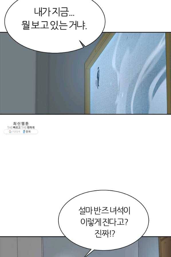 샤먼 30화 36