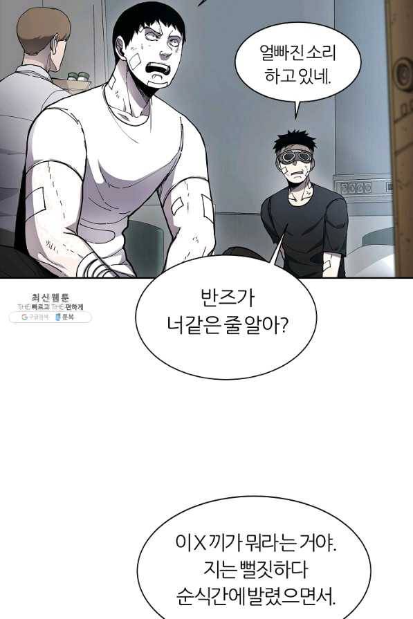 샤먼 30화 37