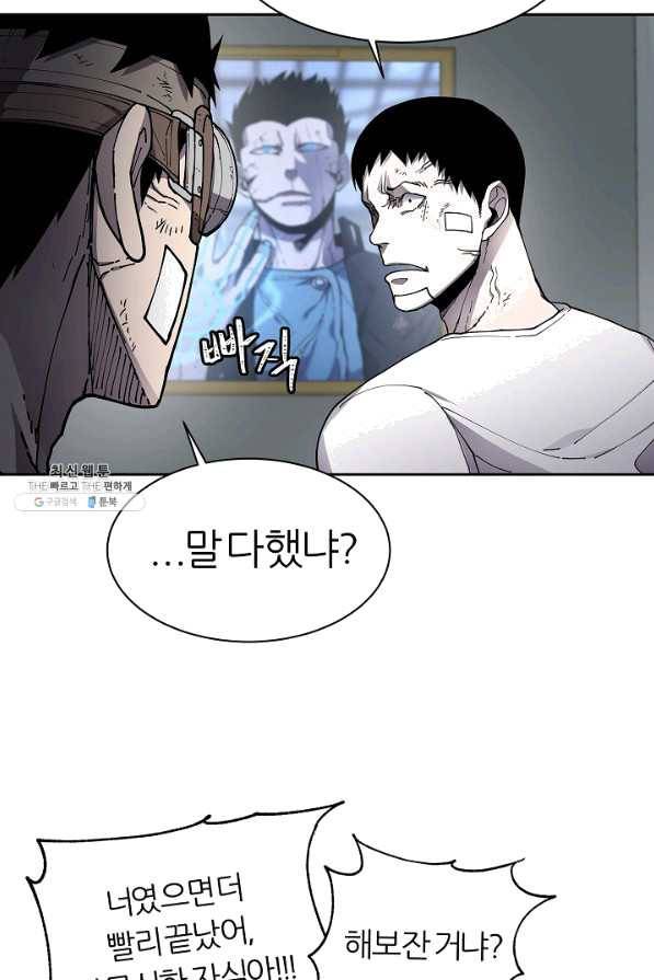 샤먼 30화 38