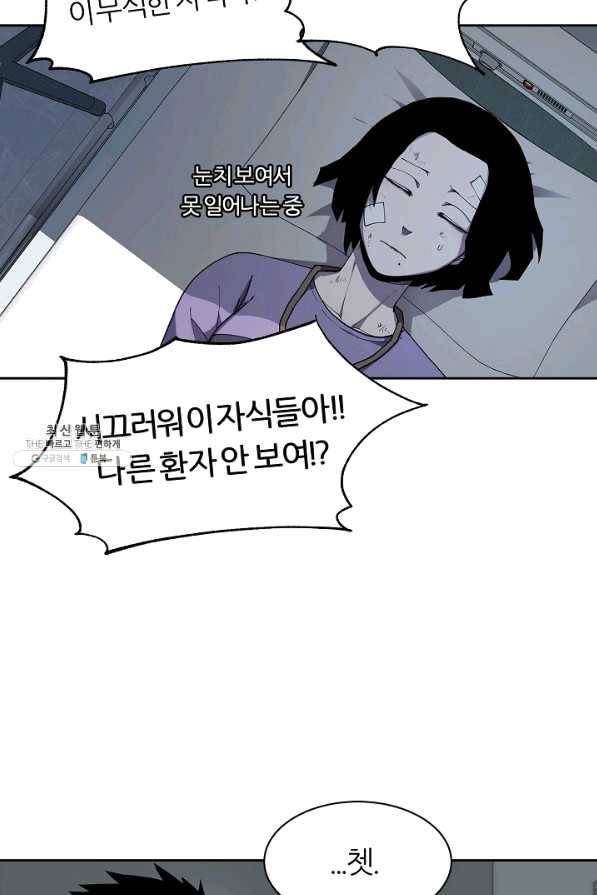 샤먼 30화 39