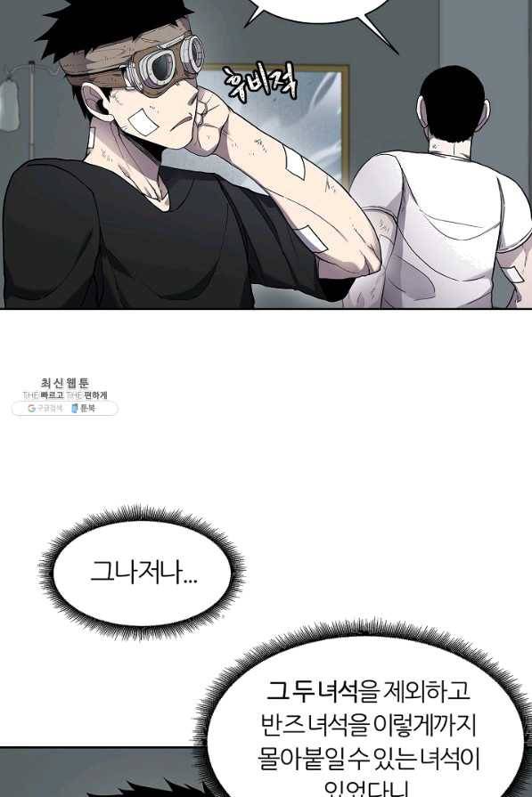 샤먼 30화 40