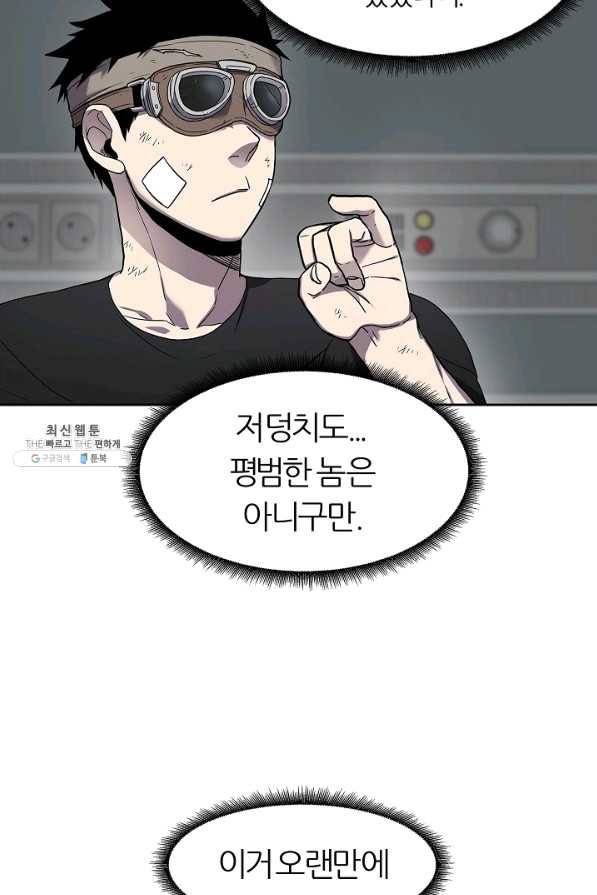 샤먼 30화 41