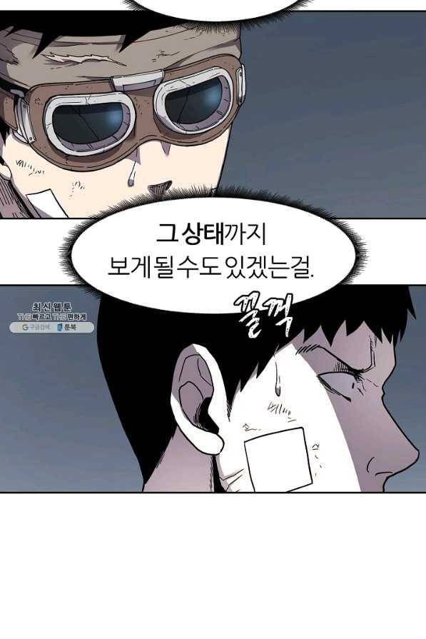 샤먼 30화 42