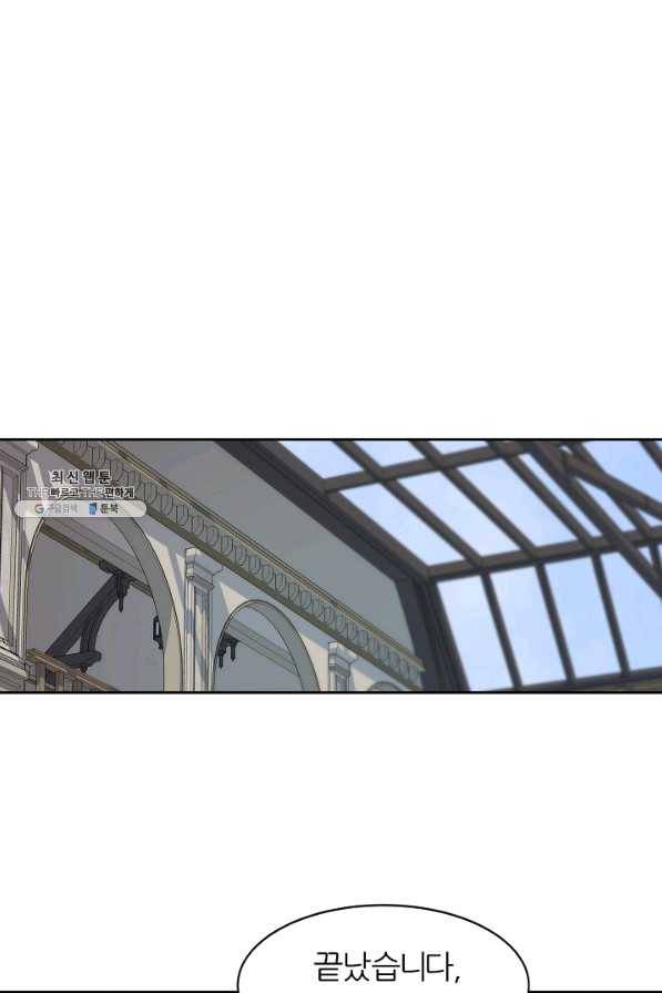샤먼 30화 43