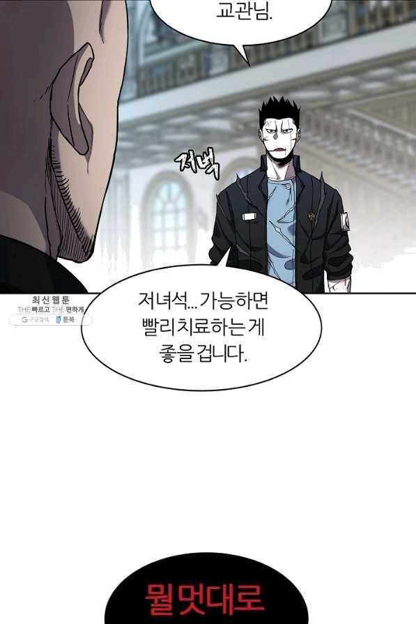 샤먼 30화 44
