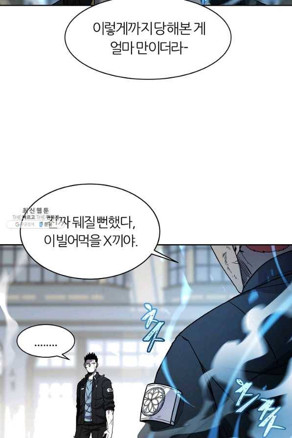 샤먼 30화 47