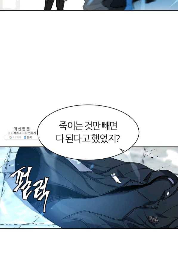 샤먼 30화 48