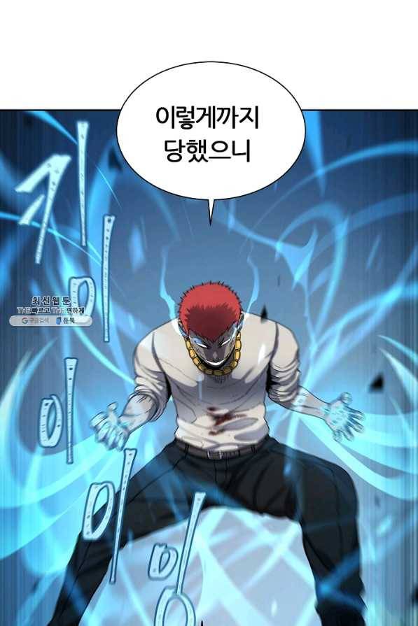 샤먼 30화 49