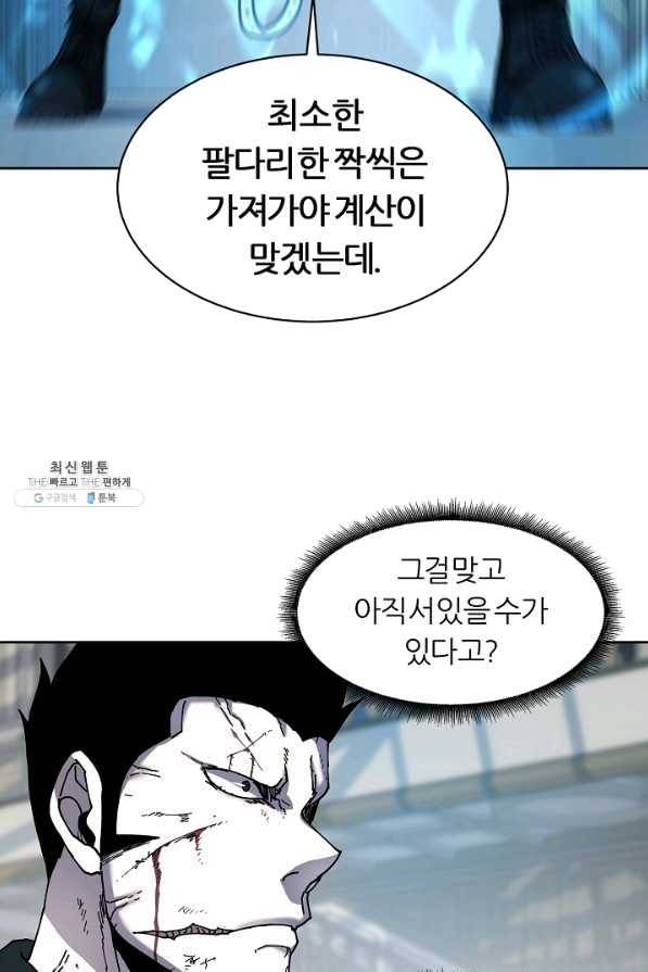 샤먼 30화 50