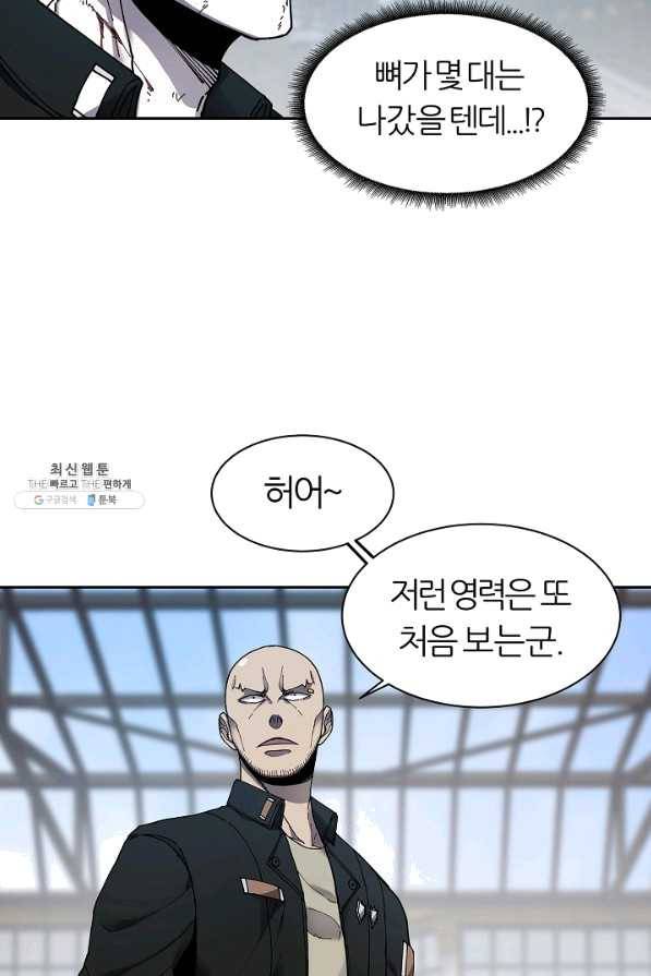 샤먼 30화 51