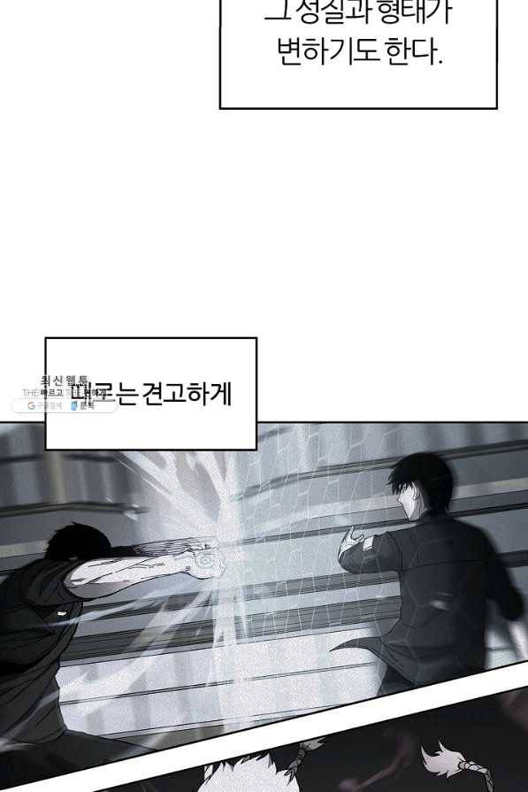 샤먼 30화 54