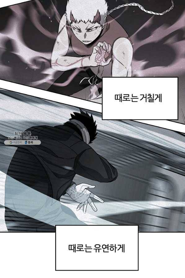 샤먼 30화 55