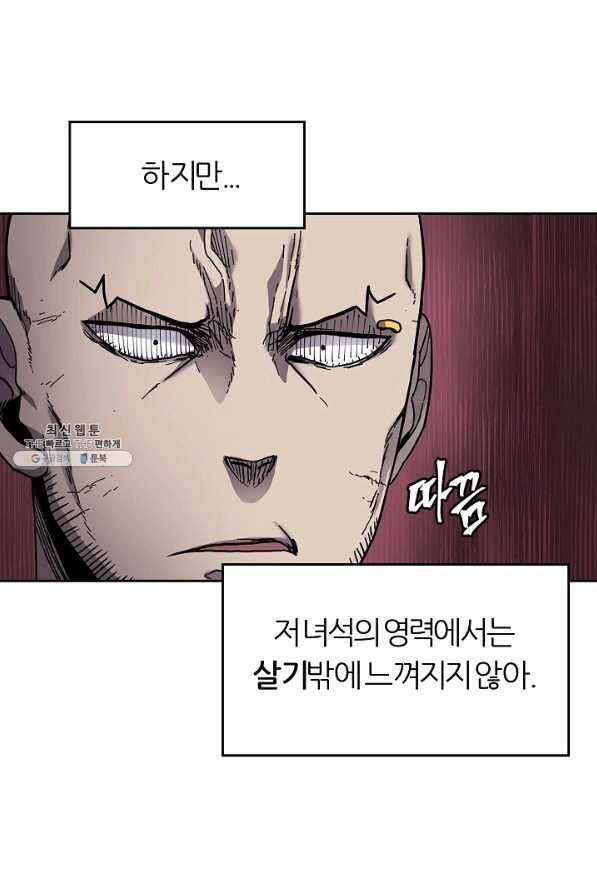 샤먼 30화 56