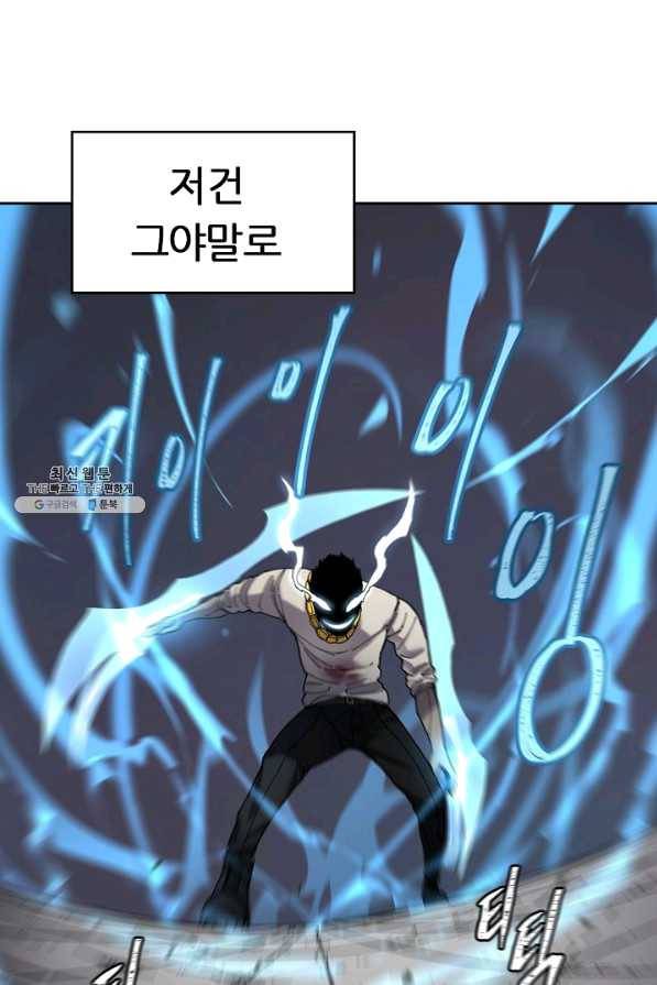 샤먼 30화 57