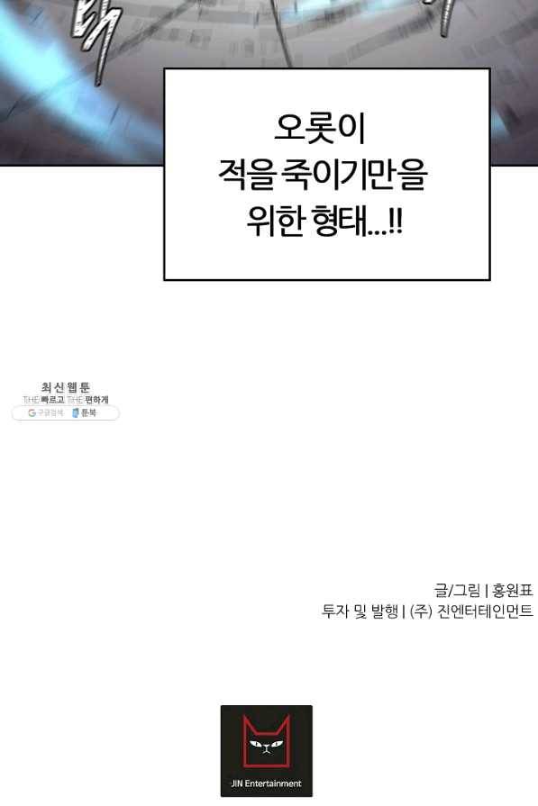 샤먼 30화 58