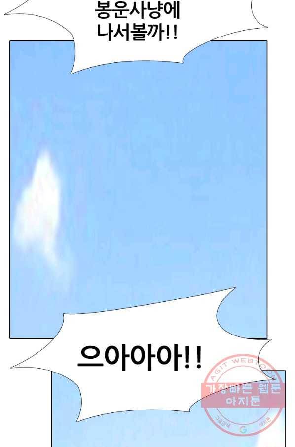 고교전설 189화 두뇌 싸움(2) 3