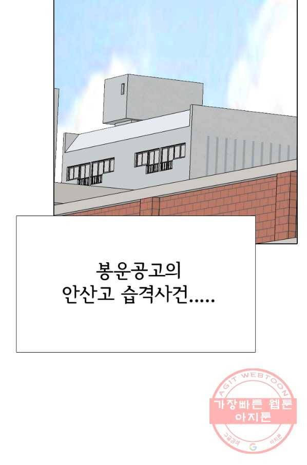 고교전설 189화 두뇌 싸움(2) 4