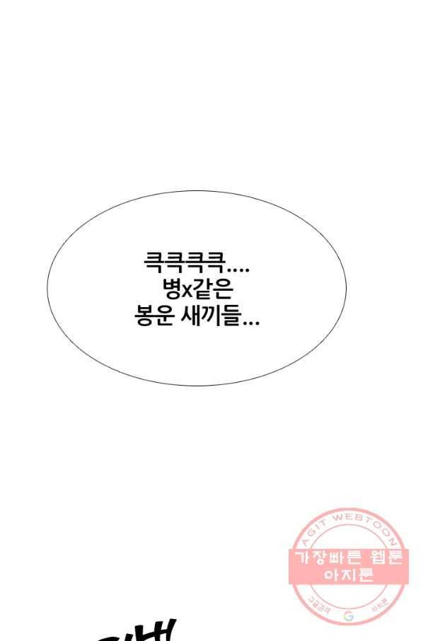 고교전설 189화 두뇌 싸움(2) 15