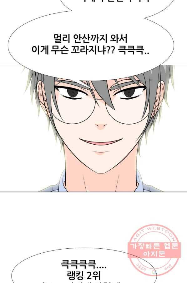 고교전설 189화 두뇌 싸움(2) 18